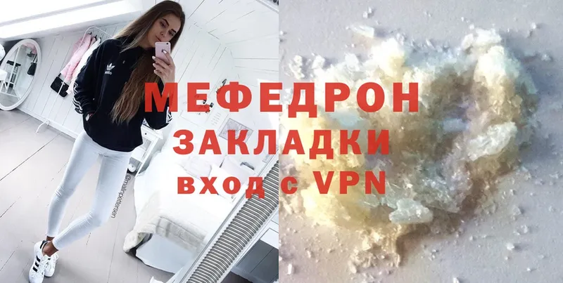 МЕФ VHQ  Почеп 